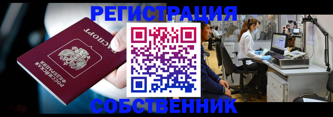 прописка иностранных граждан в Ртищево