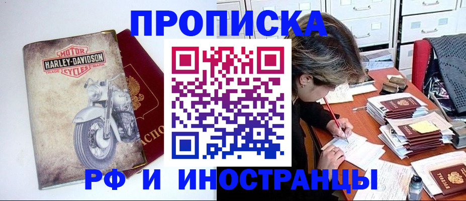 прописка паспорт в Ртищево