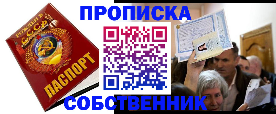 временная регистрация недорого в Ртищево