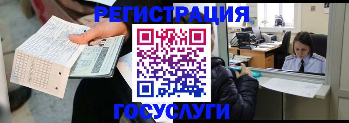 временная регистрация купить в Ртищево