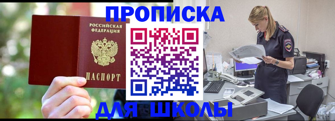 временная регистрация собственник в Ртищево