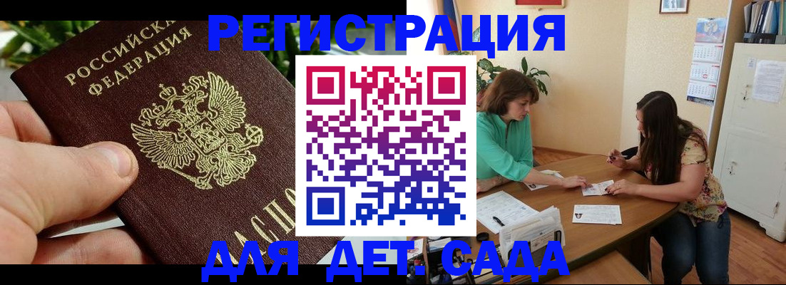 прописка для военкомата в Ртищево